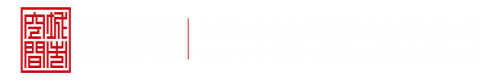 啊啊啊,大鸡巴用力肏我视频深圳市城市空间规划建筑设计有限公司